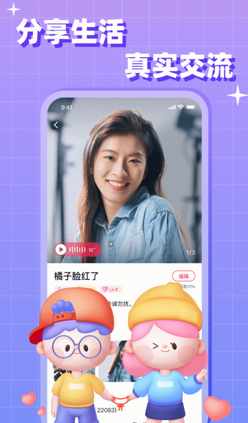 会会交友