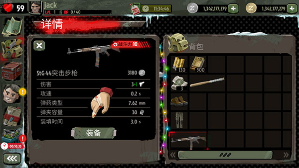 行尸2破解版