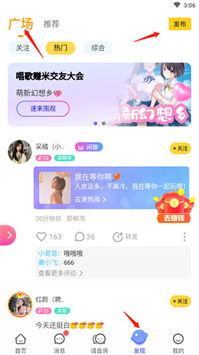 拍拍语音app