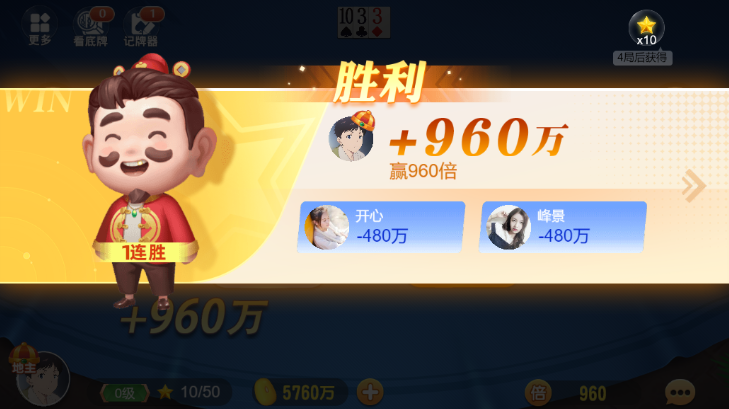 指尖天天斗地主