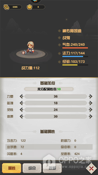 西游乐消消最新版
