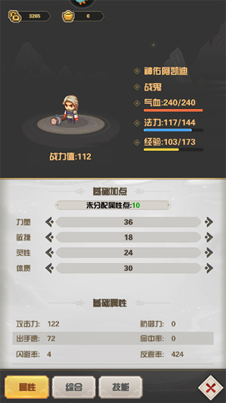 西游乐消消最新版