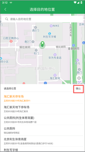 赶趟巴士app官方版