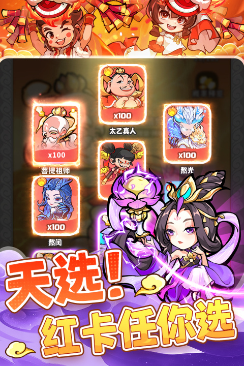 魔宠降临官方版