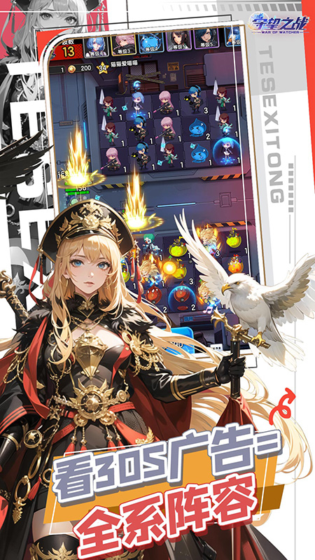 守望之战官方版