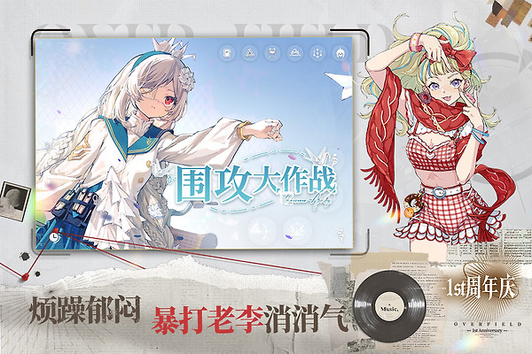 开放空间官方正版