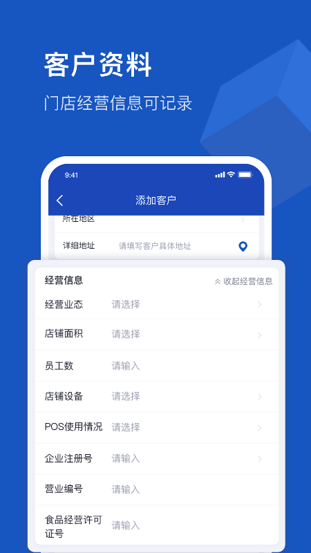 舟谱云管家app