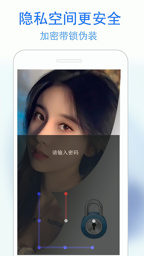 私密日记app