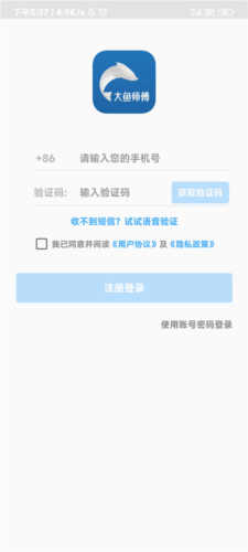 大鱼师傅app