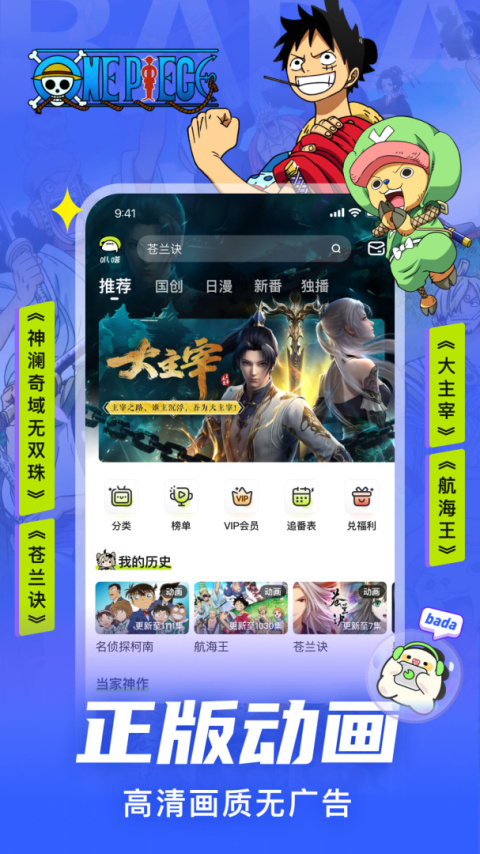 爱奇艺叭嗒app