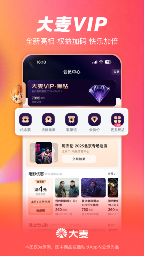 大麦app官方版