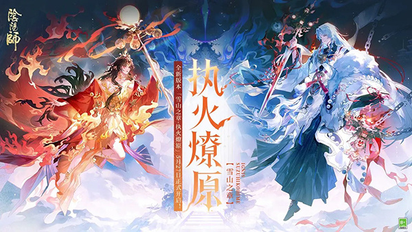 阴阳师oppo版