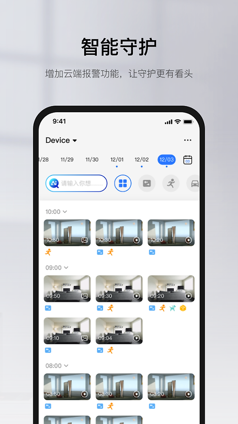 有看头app