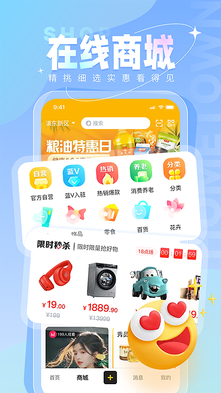 秀员app