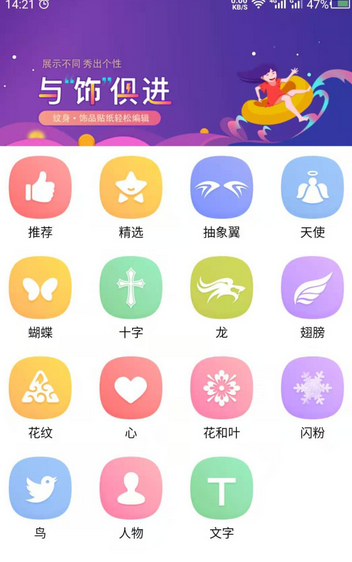 纹身