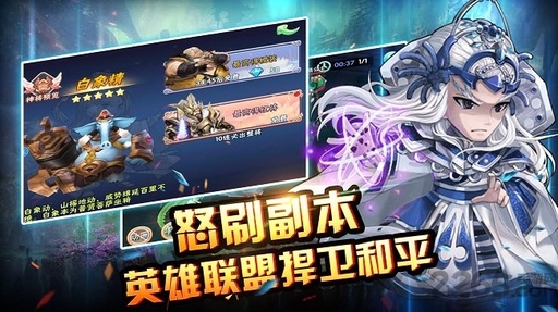 梦回西游记新版