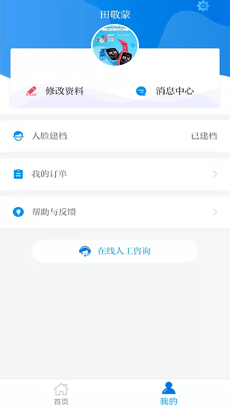职业健康培训app