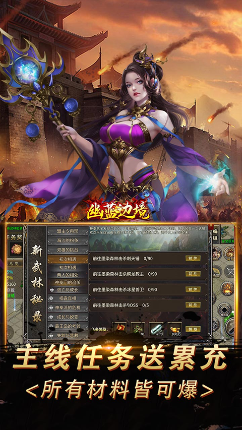 幽蓝边境官方正版