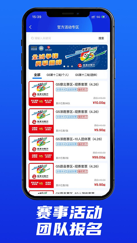 乐冰雪app