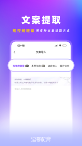 逗哥配音神器app