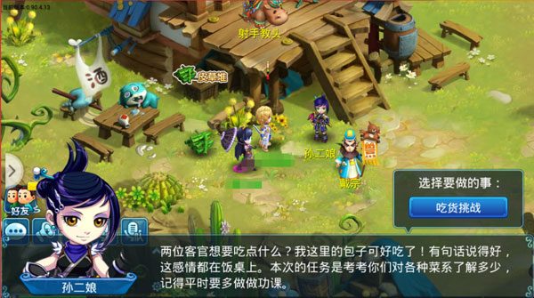 水浒Q传360版