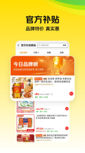 美团极速版app