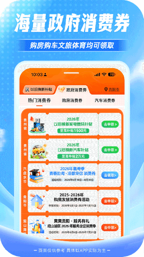 一码贵州app