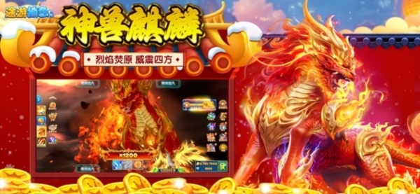 途游捕鱼官方版