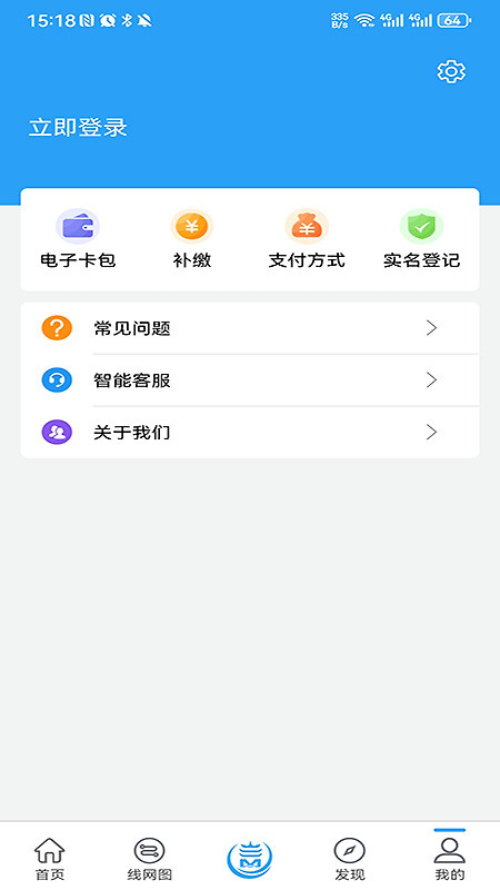 Metro新时代app
