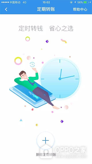 星图金融app