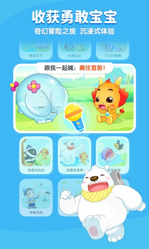 小伴龙app