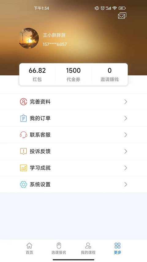 博傲有课app