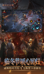 暗黑破坏神不朽华为版