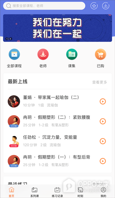 全是瑜app