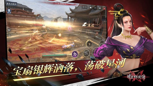 流星群侠传最新版