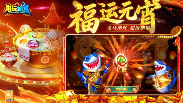 电玩捕鱼华为版