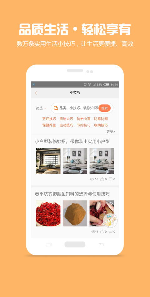 师傅邦维修app