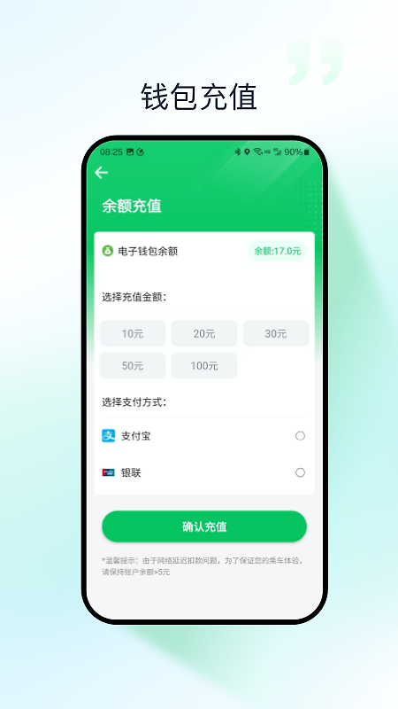 太原公交app官方版