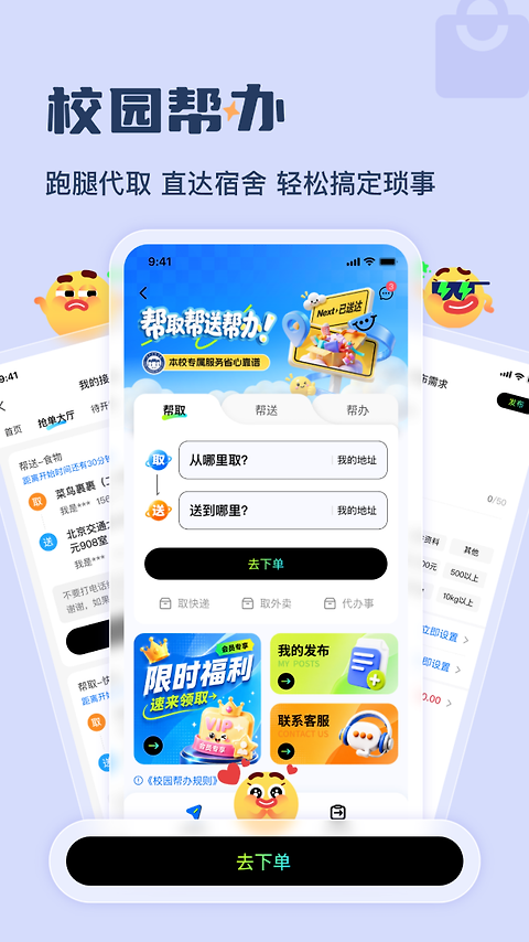 大学通app