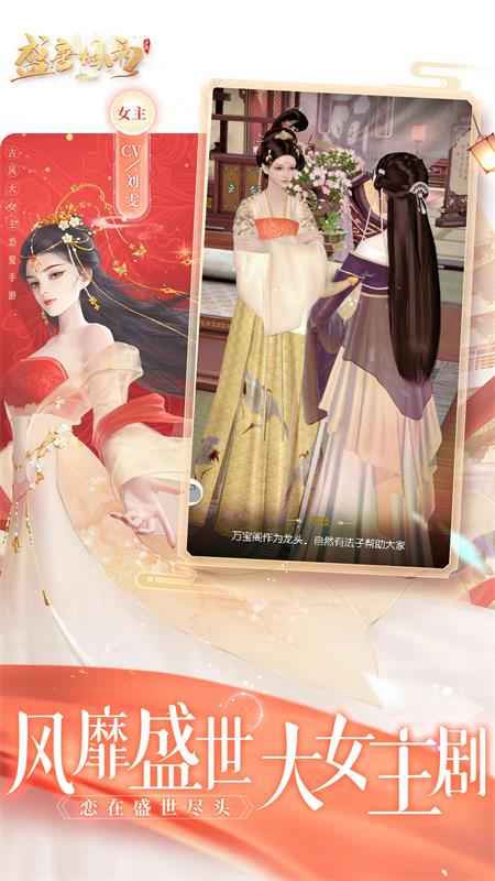 盛唐烟雨腾讯版