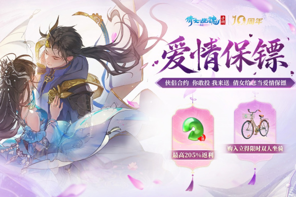 倩女幽魂小米版