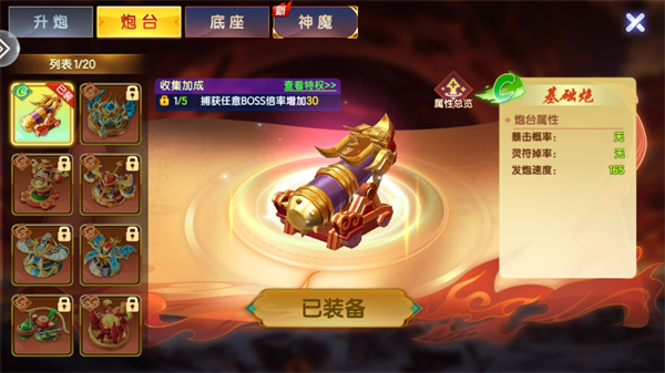 七七捕鱼红包版