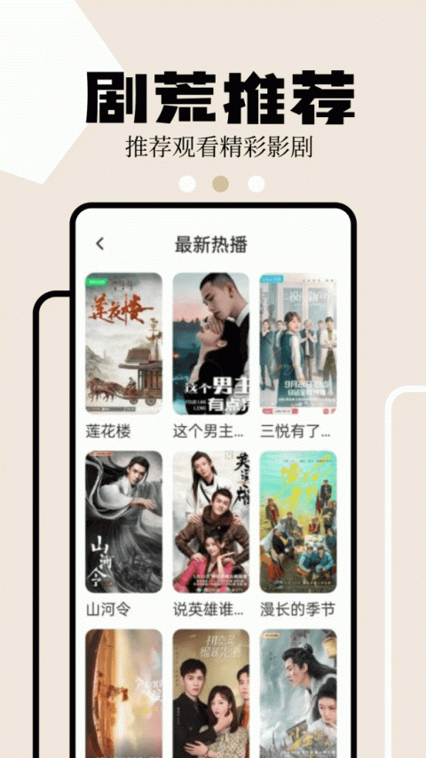 麻花影视app官方版