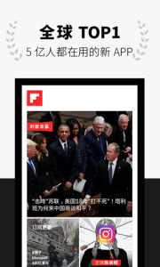 flipboard红板报中国版