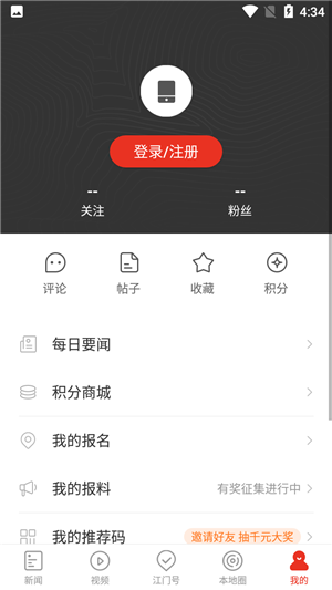 直播江门app