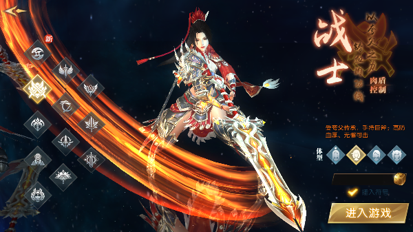 轩辕传奇手游最新版