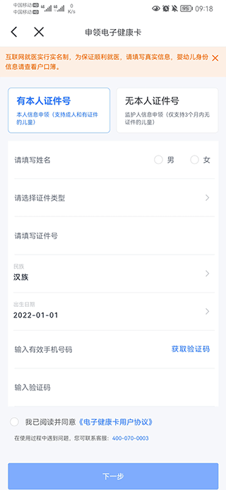 慧医
