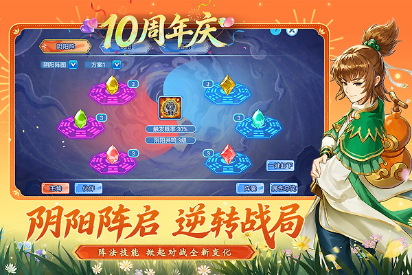 水浒Q传vivo版