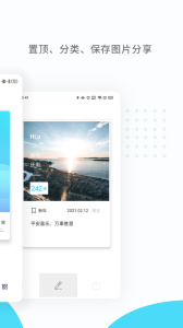 纪念日mDays官方版