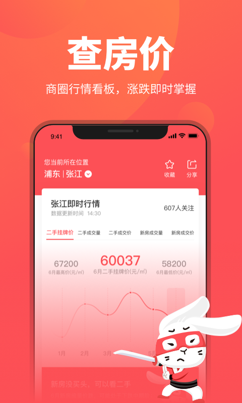 兔博士app